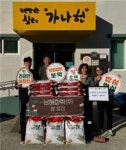 가나헌, 남해화학㈜ 여수공장 쌀 지원에 감사한 마음 전해