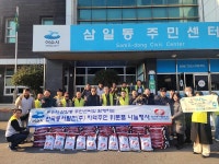 한국동서발전, 삼일동 취약계층에 백미 100포 기부