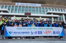 여수시도시관리공단 「동행」봉사단, 온정 가득한 나눔보따리 배달 봉사