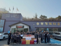 설맞이 장애인직업재활시설 송광행복타운 위문해 온정 전달