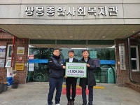 한국바스프(주) 여수공장, 쌍봉복지관에 설명절 맞이 이웃사랑 성금 전달