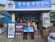 여수상의, 설명절 맞아 어려운 이웃들에게 위문품 전달