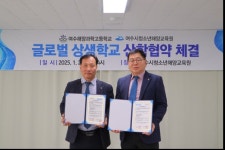 여수시청소년해양교육원-여수해양과학고등학교, 산학협력 협약 체결