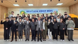 소라종합사회복지관과 미평종합사회복지관, 텐트 밖은 섬마을 서포터즈 발대식 개최