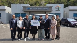 여수시장애인단기거주시설, 사회복지공동모금회 차량지원사업 선정
