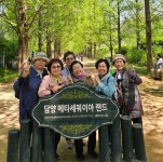 쌍봉종합사회복지관, 노인일자리 및 사회활동지원사업 문화활동 펼쳐