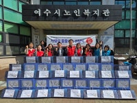 여수시노인복지관, 다문화 조손세대 한부모가정 생필품 전달
