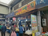 통영사람도 탐낸다는 여수 서시장 꿀빵... 맛이 어떻기에?