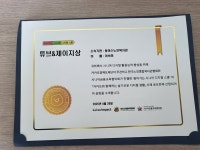 한국노인종합복지관협회 찾아가는 시니어 디지털 스쿨