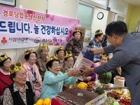 여수시노인복지관, 찾아가는 경로당 합동생신잔치 마련