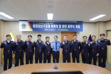 여수해양재난구조대 위촉식 및 현판 제막식 개최