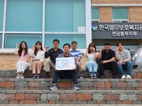 한국법무보호복지공단 전남동부지부,  인구문제 인식개선 릴레이 캠페인 참여