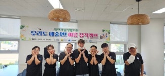 라르쉬장애인자립생활센터, 장애인 문화예술 활동 지원을 위한 뮤직캠프