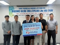 한국동서발전주식회사 신호남건설추진본부, 지역사회 나눔 사업 간담회