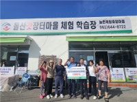 여수농협, 돌산갓장터마을 지원·화훼박스 사업 추진