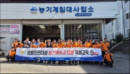 여수소방서, 영농철 농기계사고 대비 특별구조훈련 실시