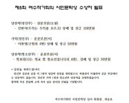 나는 학교 밖 청소년입니다 입상 화제