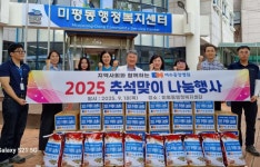전남대학교·여수중앙병원, 추석 앞두고 미평동에 후원품 전달