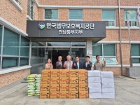 한국법무보호복지공단 전남동부지부, 법무보호대상자 위한 물품 후원