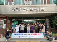 쌍봉종합사회복지관, 여수 모아치과병원과 무료 진료봉사 펼쳐