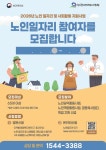 쌍봉종합사회복지관, 2026년 노인일자리 및 사회활동 지원사업 참여자 모집