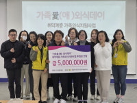 전남여수시민지역자활센터, 가족愛(애) 외식데이로 따뜻한 겨울나기 동참