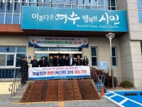 화양면 경로당 목재 현판, 여수서각연구회 재능기부로 새 단장