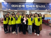 미평종합사회복지관, 황명숙  관장 취임