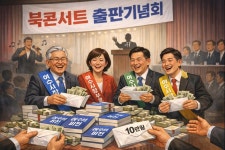 여수시장 후보 북콘서트 홍수… 시민은 정치 피로, 후보는 돈 잔치?