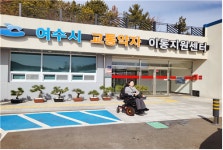여수시, 전남 최초 와상중증장애인 이동권 문 연다