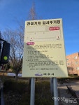 여수 선사유적공원 주차장… 장기·불법 주차에 시민들 분통
