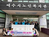 K-water 여수권지사, 설맞이 취약가구 어르신 온정 나눔 펼쳐