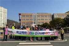 여수경찰, 신학기 맞이 학교폭력 예방 등굣길 캠페인