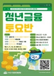 여수시청년지원센터, 청년 맞춤형 '원데이 클래스' 본격 운영
