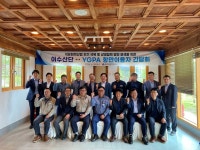 여수광양항만공사, 여수산단 항만이용자 간담회 개최