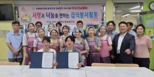 국제와이즈멘 여수진남클럽, 여수시장애인종합복지관과 업무협약 체결