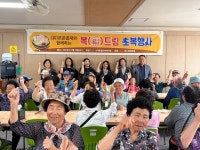 소라종합사회복지관「(유)조은골재와 함께하는 복(福)드림 초복행사」개최
