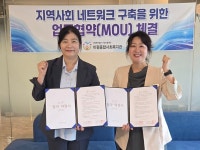 미평종합사회복지관-진솔한치과의원, 업무협약(MOU) 체결