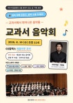 여수시립합창단, 8월 문화가 있는 날 맞아 교과서 음악회 선보여