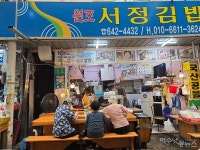 국산 콩 고집이 비결… 서시장 서정김밥, 5천 원에 4~5인분 가성비 콩물 인기
