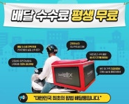 IoT 광고 배달통에 CCTV까지 장착한 오토바이, 배달 대행 서비스가 골목 안전 지킨다