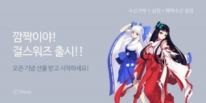 골든피그엔터테인먼트 걸스워즈:새로운 시작 15일 원스토어 출시..완전히 새롭게 태어났다
