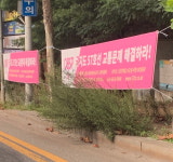 평균 시속 21km…성남시, 상습정체 국지도 57호선 지하철 건설