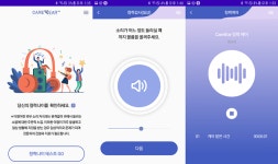 엠아이제이 ‘SleepTech 2020’ 전시회 참가