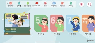 집 밖에서도 수준 높은 교육 콘텐츠 이용… ‘U+아이들나라’ 인기