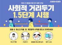 수도권 확산세 매우 심각…연말 모임 자제해야