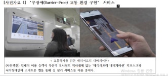 부산시, 무장애 교통환경 구현…스마트시티 조성 속도 낸다