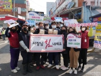 기장종합사회복지관, 소상공인 응원 캠페인…사장님, 힘내세요 눈길