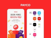 NHN페이코, ‘페이코 포인트’로 결제 시 최대 5% 적립 이벤트