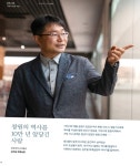 “창원대 박물관, 학술적 내용 특집기사 게재”… ‘창원사람’의 6월호